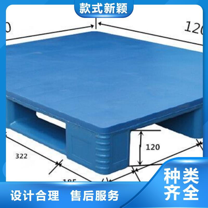 塑料托盘【塑料筐】来图来样定制