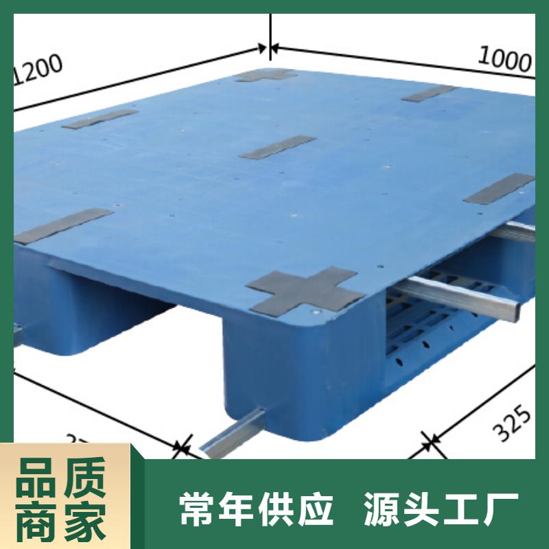 塑料托盘四面进托盘可接急单