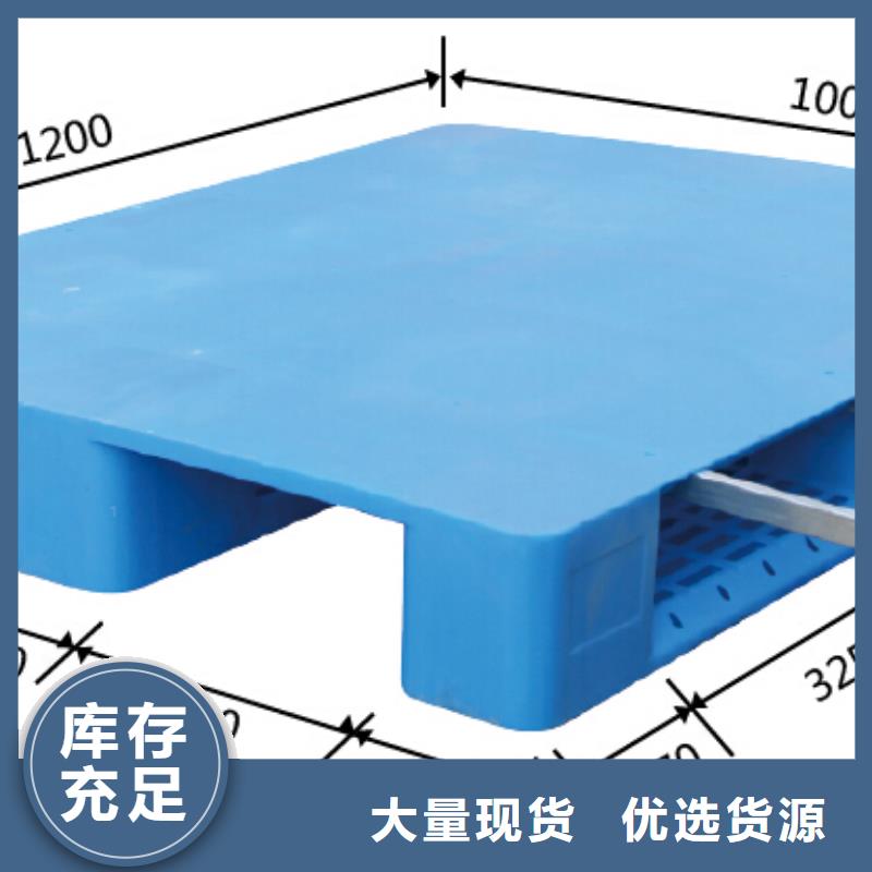 塑料托盘【塑料垫板】产地批发