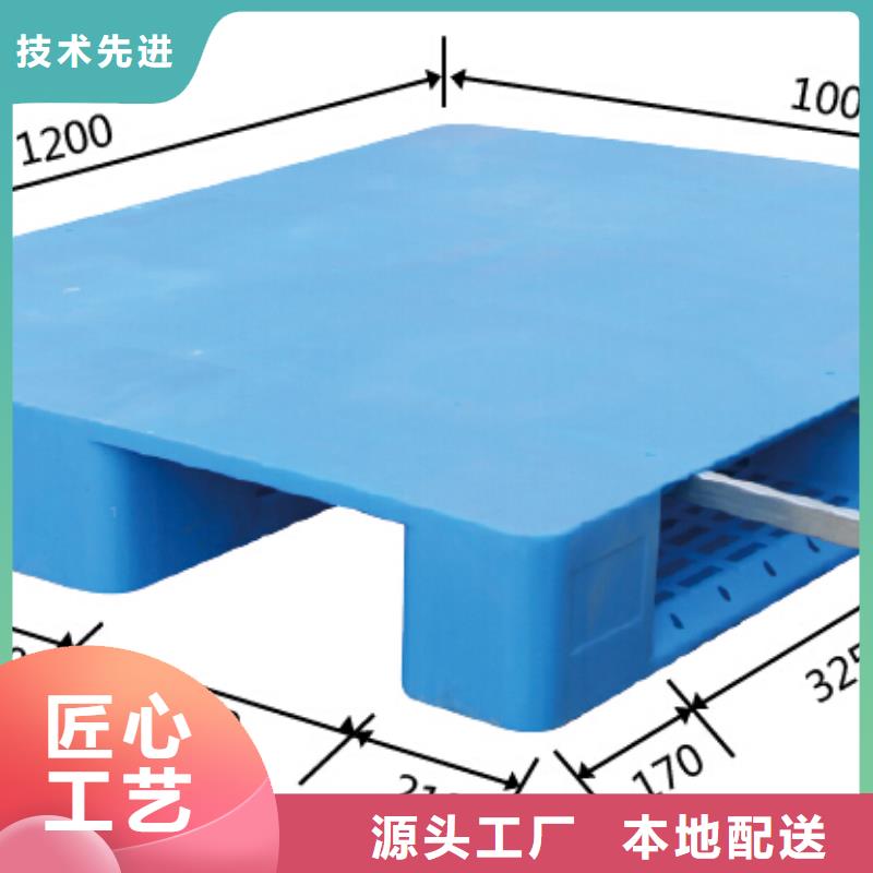 塑料托盘仓储塑料托盘诚信可靠