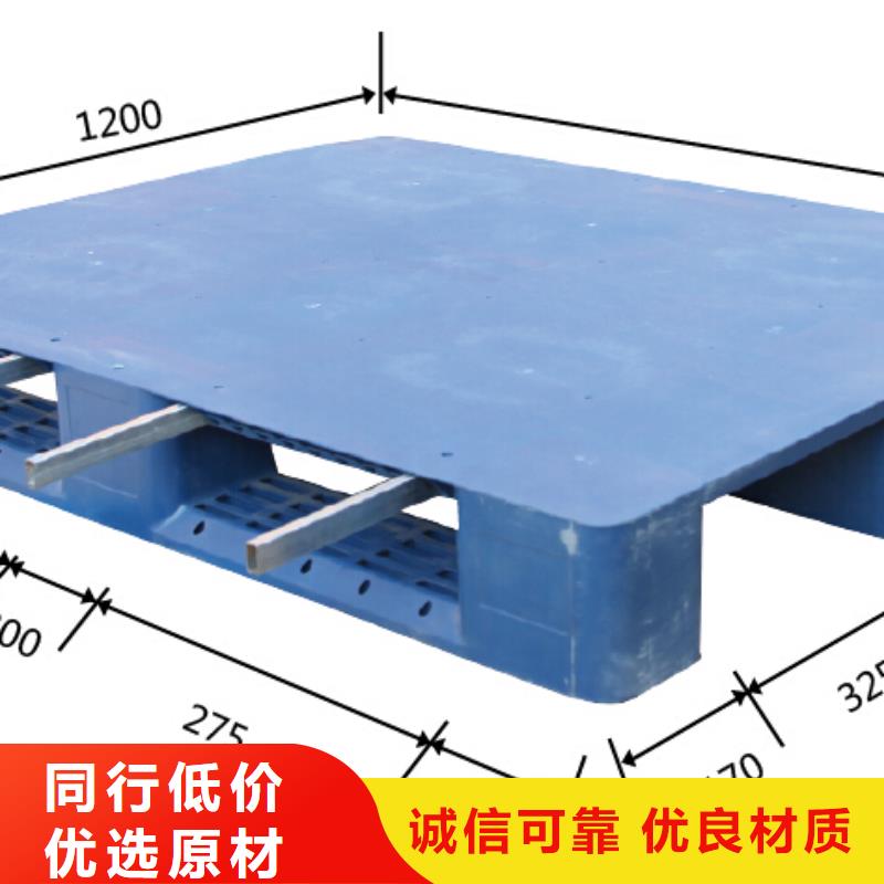 塑料托盘重型货架卡板托盘现货