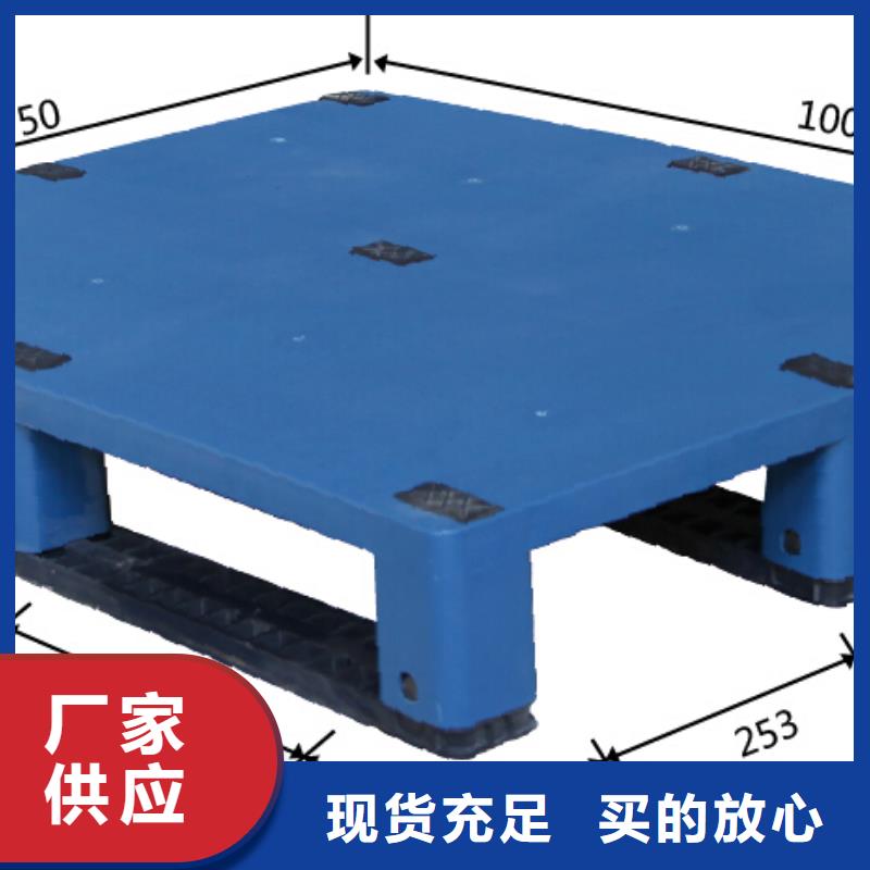 塑料托盘塑料箩筐对质量负责