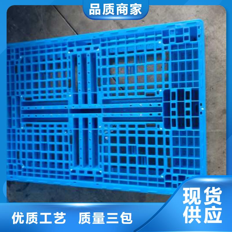 塑料托盘九角厂地拍子畅销本地