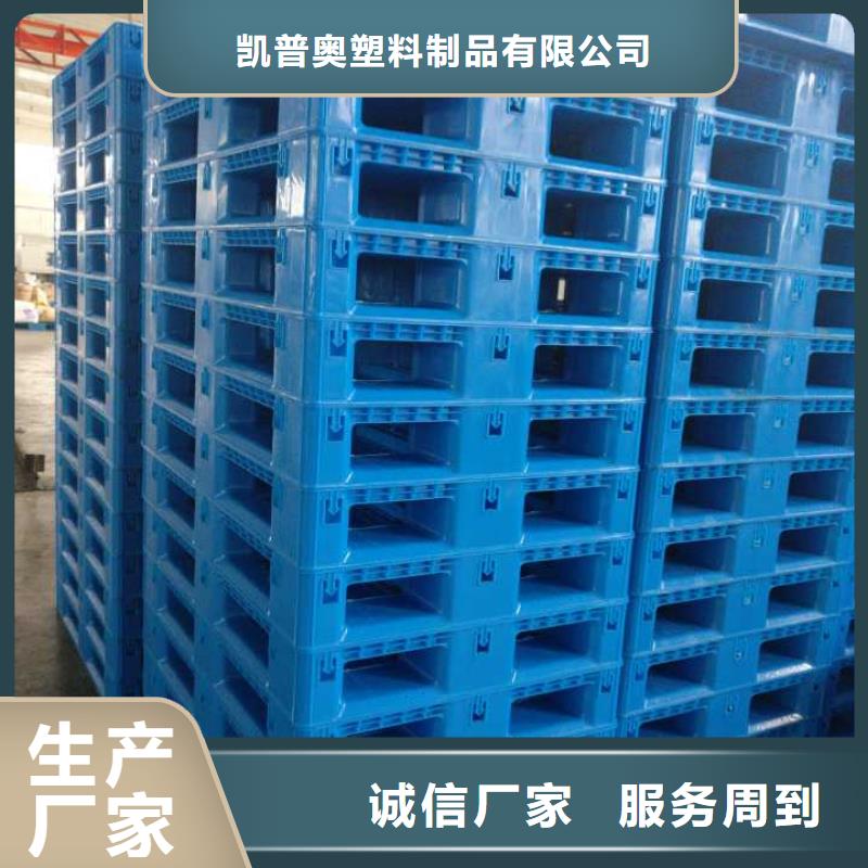 塑料托盘塑料平板品质可靠