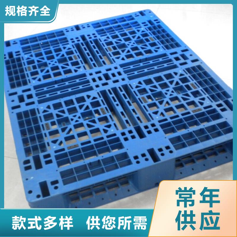 【塑料托盘网格田字型塑料托盘原厂制造】