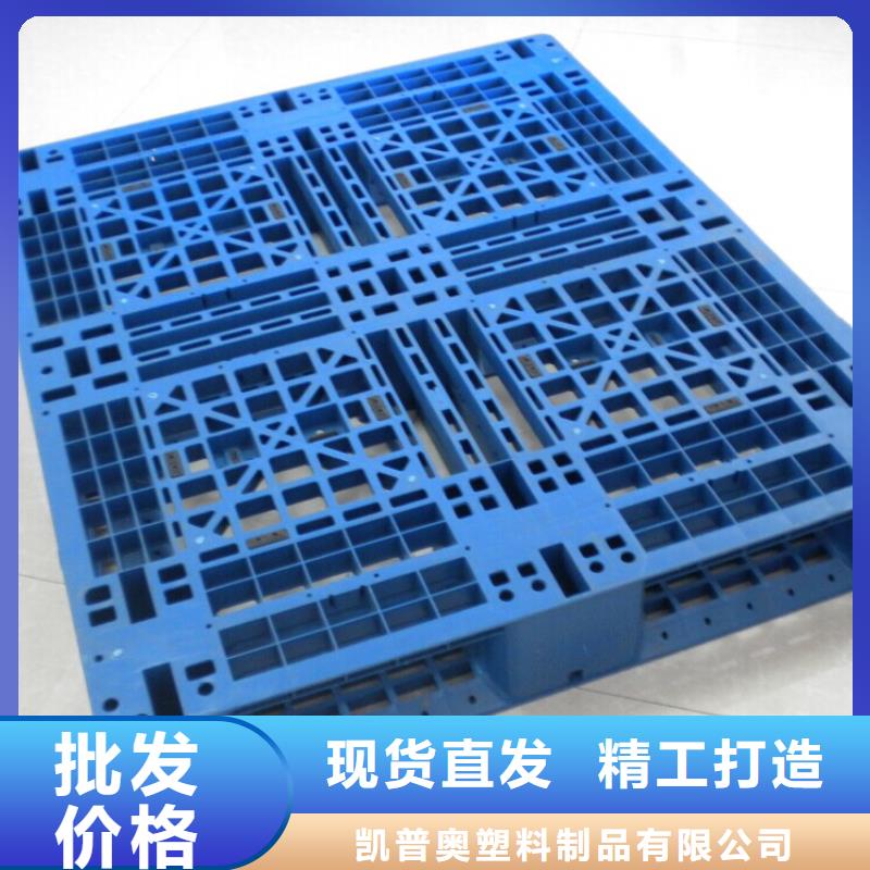 塑料托盘轻型网格塑料托盘今日价格