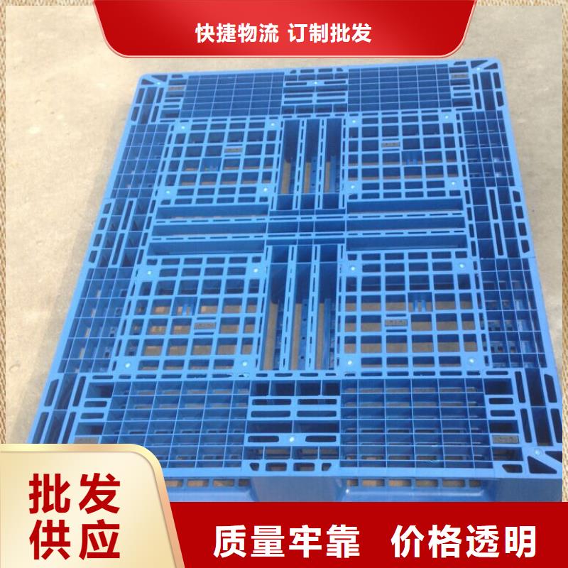 塑料托盘_仓储塑料托盘24小时下单发货