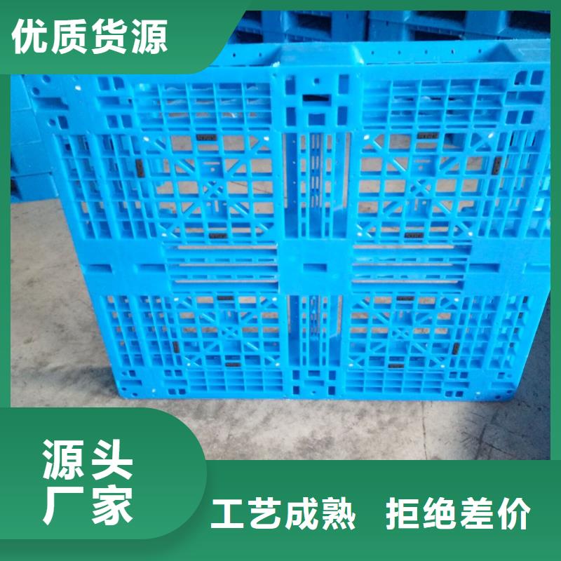 【塑料托盘】川字塑料托盘让利客户
