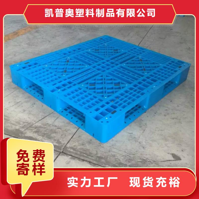 塑料托盘仓库叉车加厚塑胶地台板实体诚信厂家