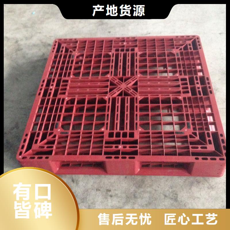 塑料托盘仓储塑料托盘诚信可靠