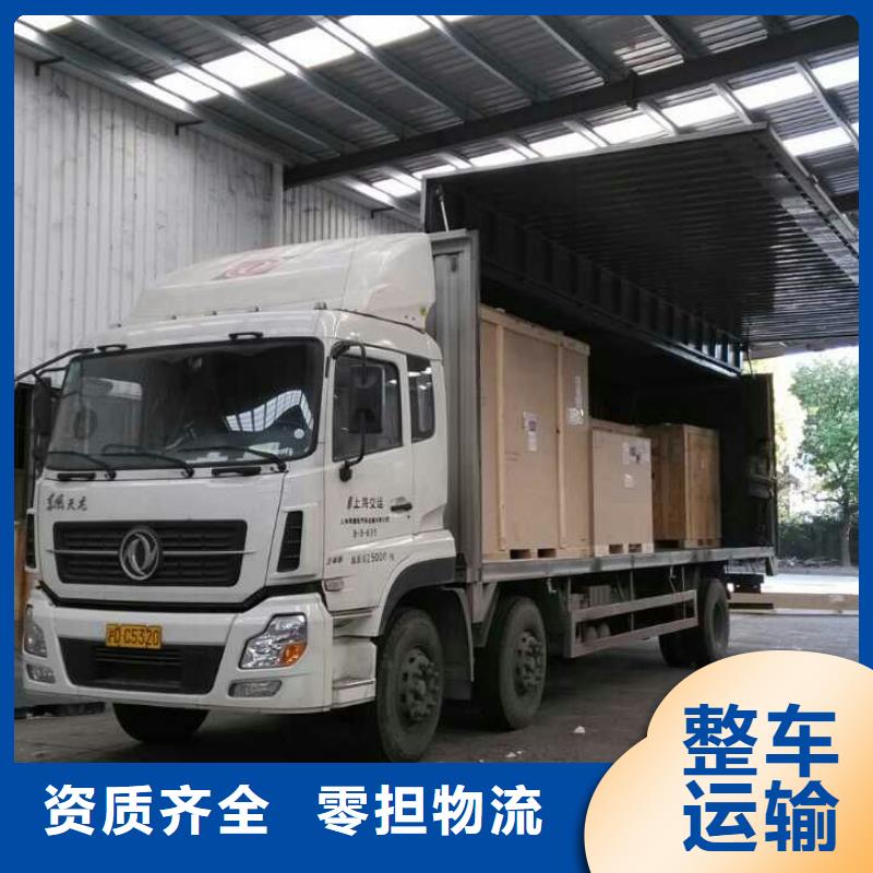 【专线物流】-乐从到货运物流专线公司回程车返程车为您降低运输成本
