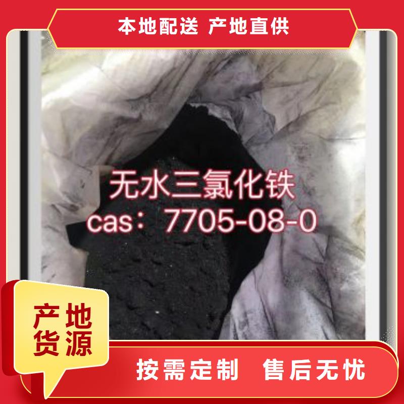 5-氨基四氮唑视频-河南省信阳市本元5-氨基四氮唑可服务区域新县|淮滨|开封|濮阳|周口|许昌|焦作|漯河等