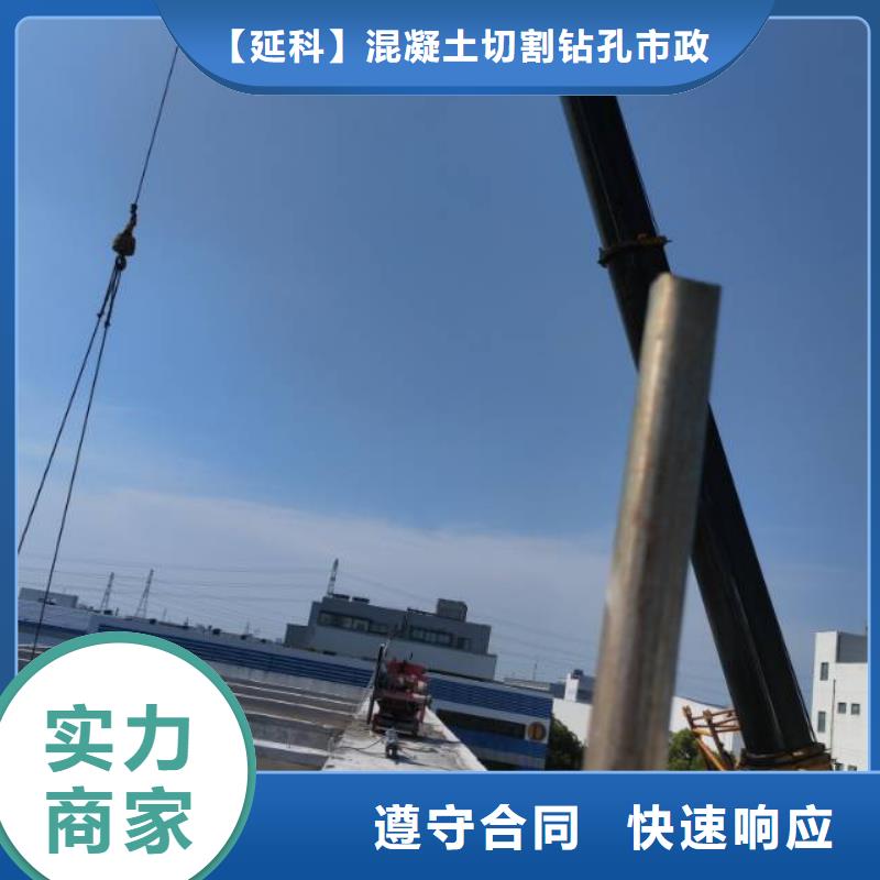 切割混凝土切割快速响应