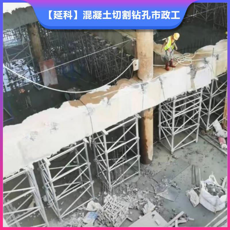 切割-剪力墙切割工程口碑公司