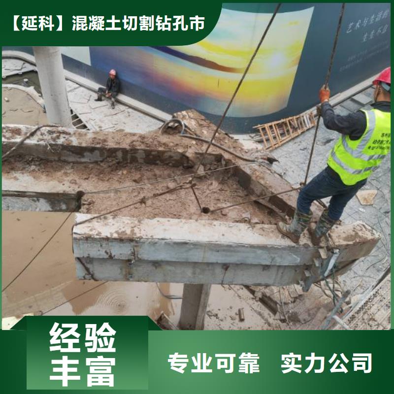 马鞍山市砼污水厂切割改造联系方式价格