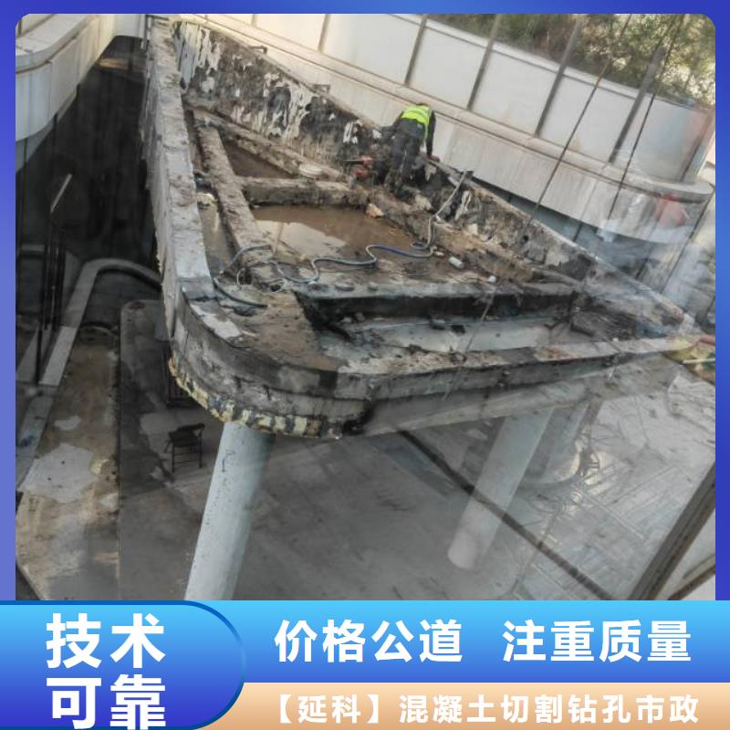 切割_钢筋混凝土切割工程服务热情