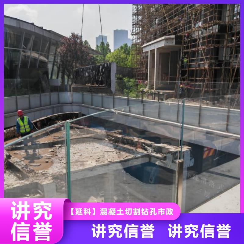 剪力墙切割视频-剪力墙切割-湖北省本土公司-恩施|黄石|武汉|鄂州|咸宁|荆门|襄阳