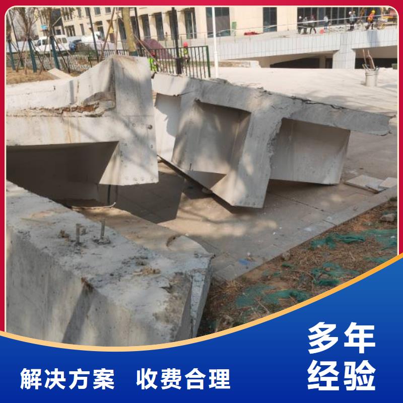 切割非爆破性拆除工程快速响应
