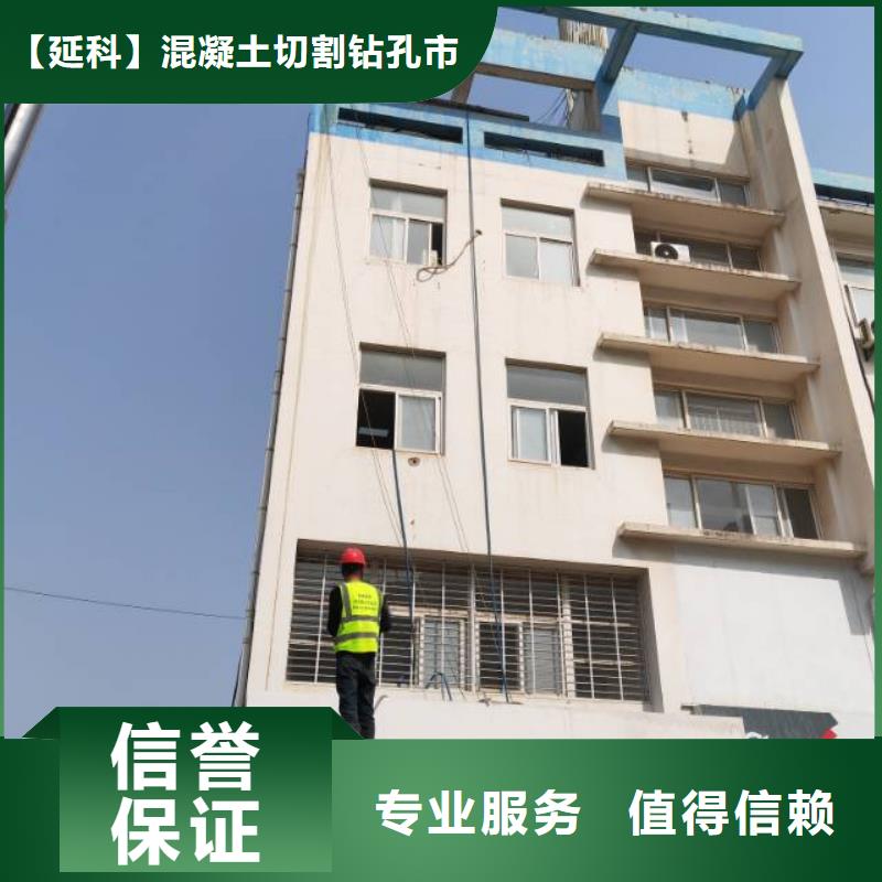 切割-剪力墙切割工程口碑公司