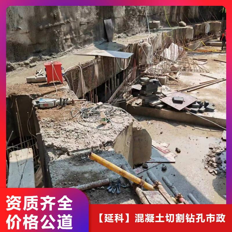 马鞍山市砼污水厂切割改造联系方式价格