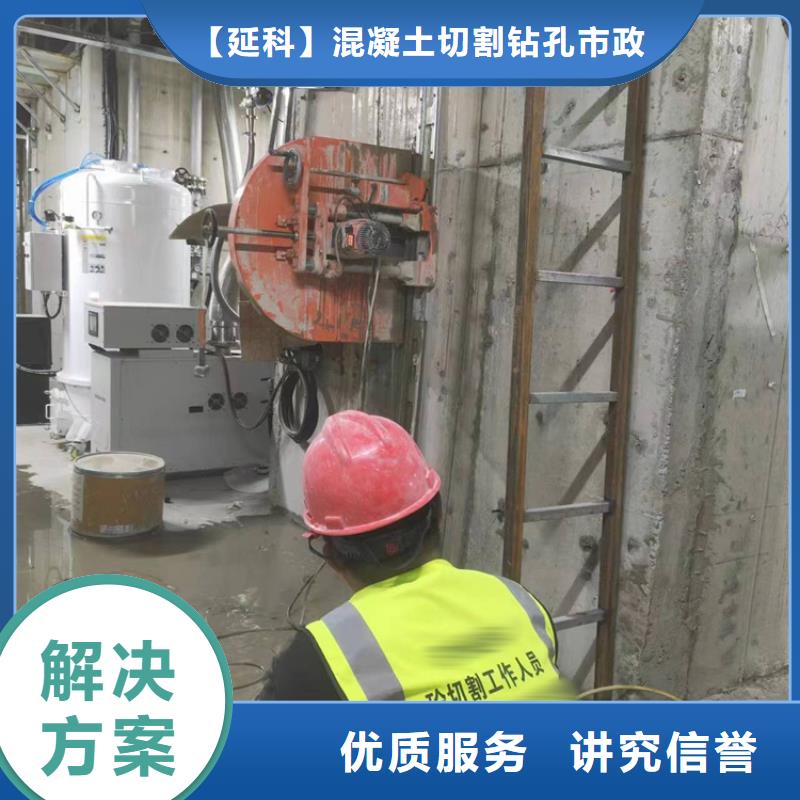 切割_钢筋混凝土切割优质服务