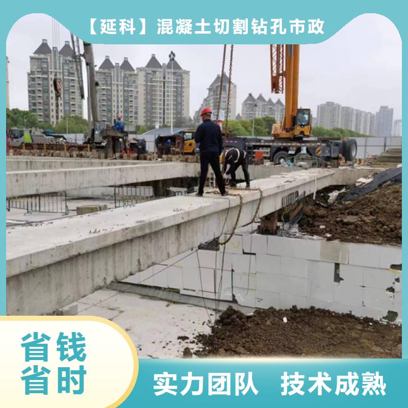 混凝土破碎图片