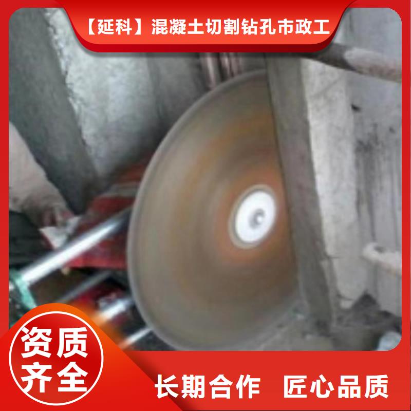 切割混凝土切割长期合作