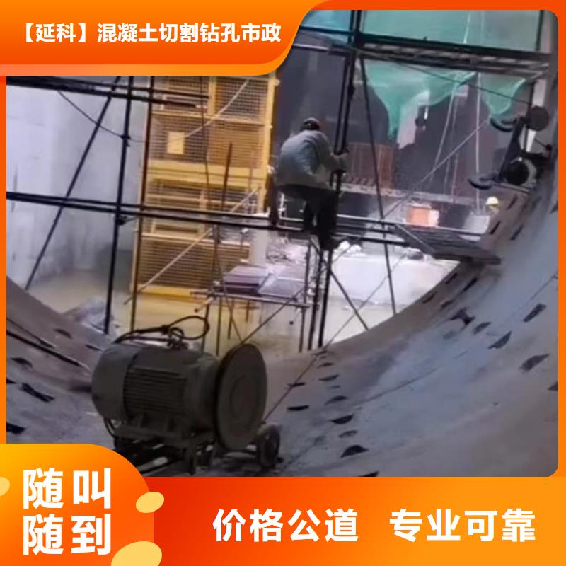 切割防撞墙切割诚信