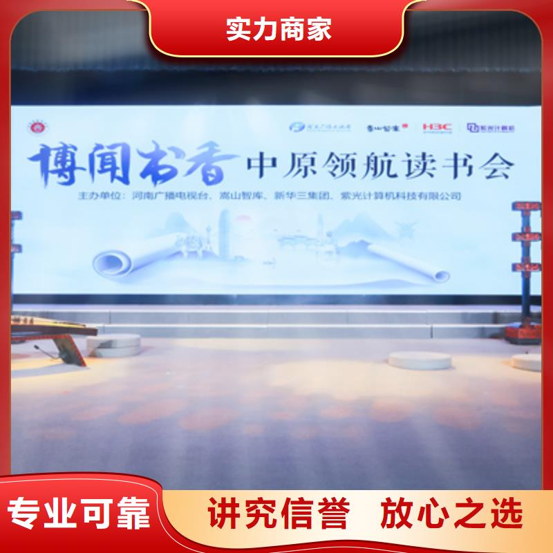 会议活动,液晶大屏出租价格低于同行