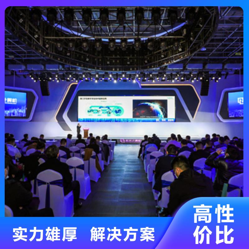 会议活动_庆典设备搭建价格低于同行