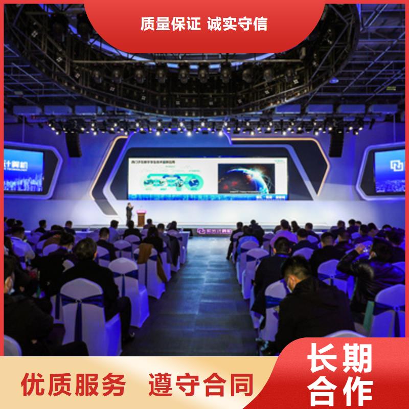 会议活动开业庆典策划解决方案