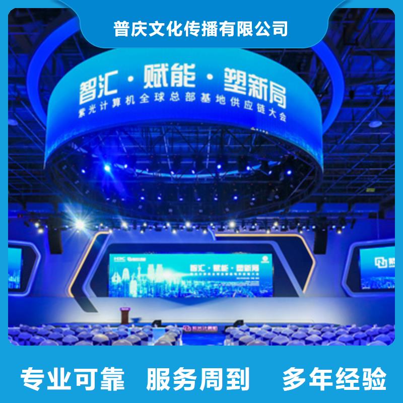 会议活动_庆典设备搭建价格低于同行
