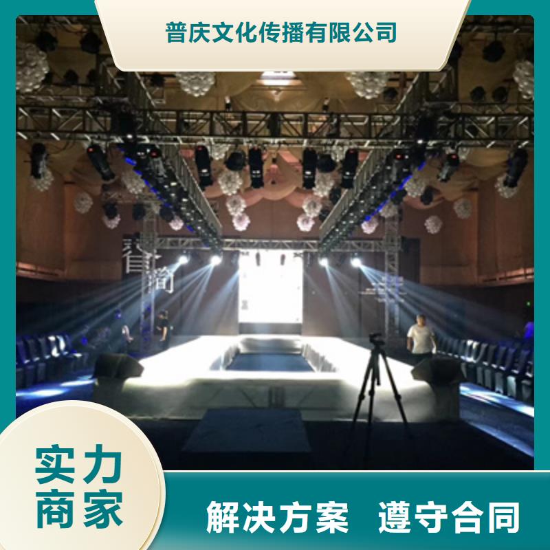 会议活动,庆典演出承办品质好