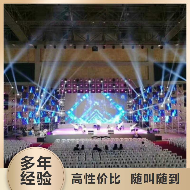 会议活动活动现场布置诚信经营