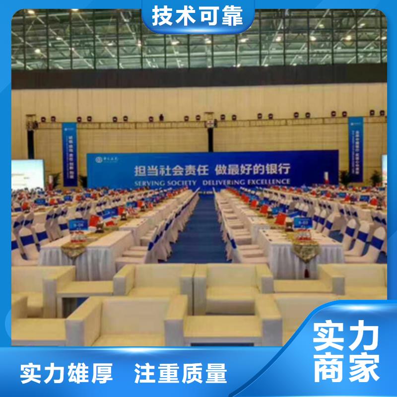 会议活动,大型舞台搭建服务热情
