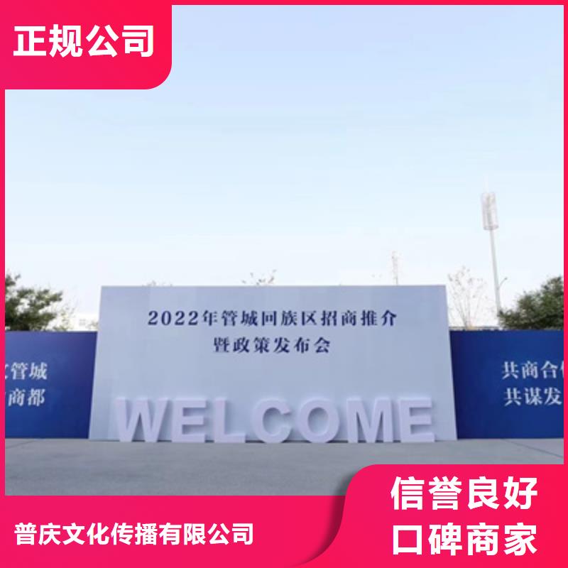 会议活动,庆典演出承办品质好
