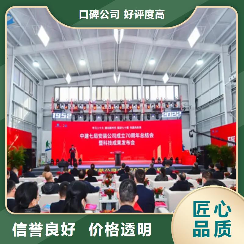 会议活动,会展物料出租品质保证