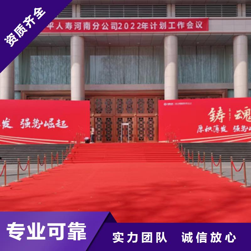 会议活动_年会活动方案信誉保证