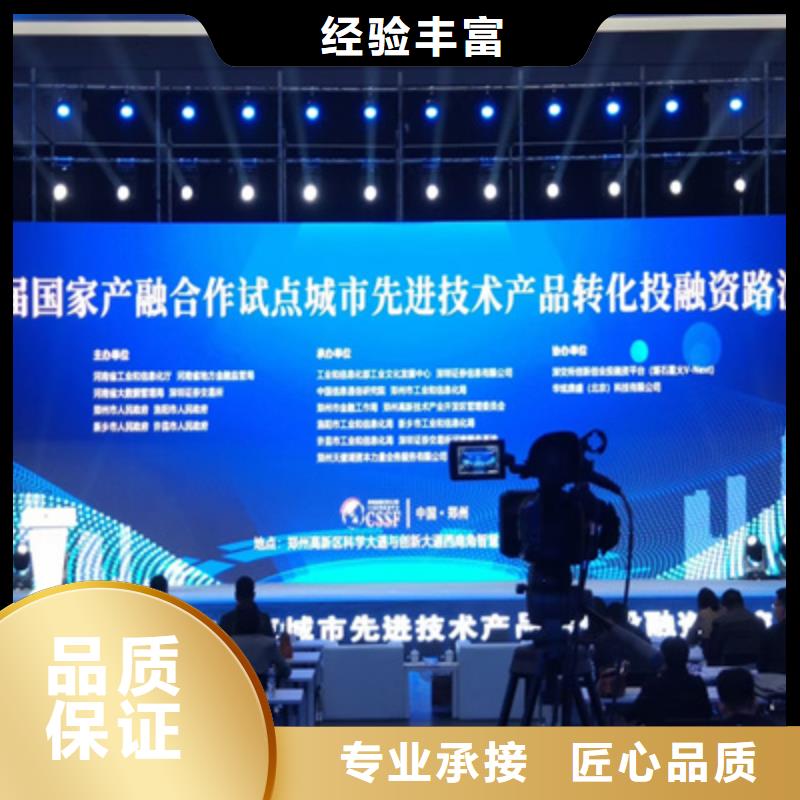 会议活动,液晶大屏出租价格低于同行