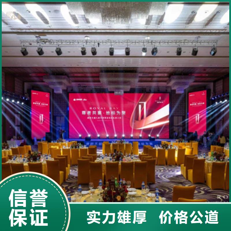 会议活动,会展物料出租品质保证