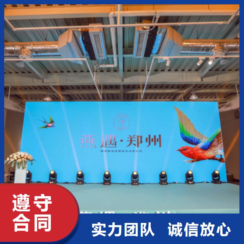 会议活动开业庆典策划解决方案