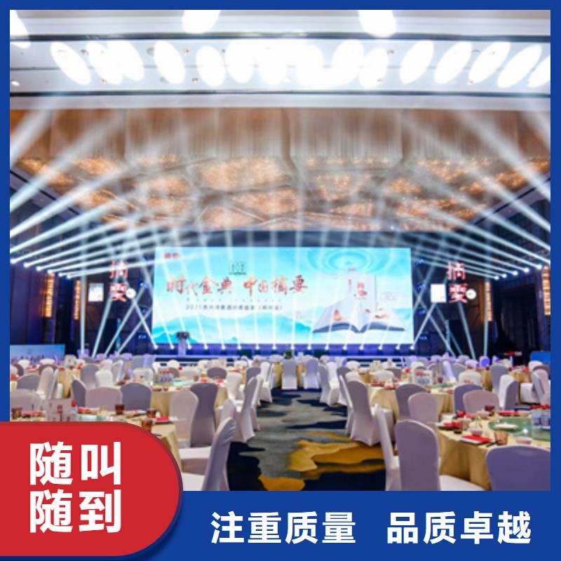 会议活动开业庆典策划解决方案