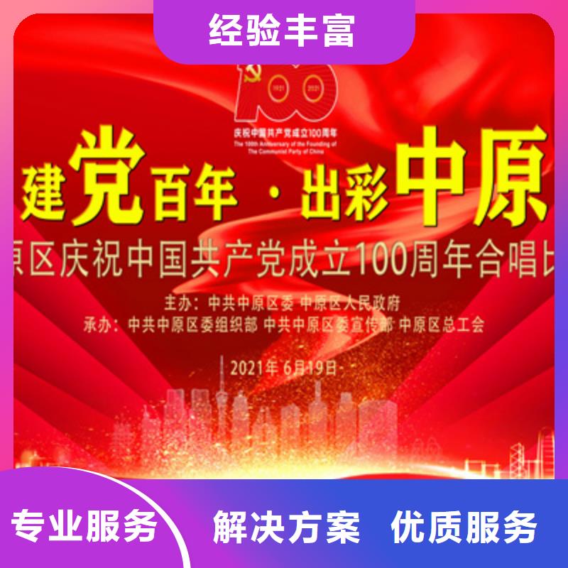 会议活动开业庆典策划解决方案