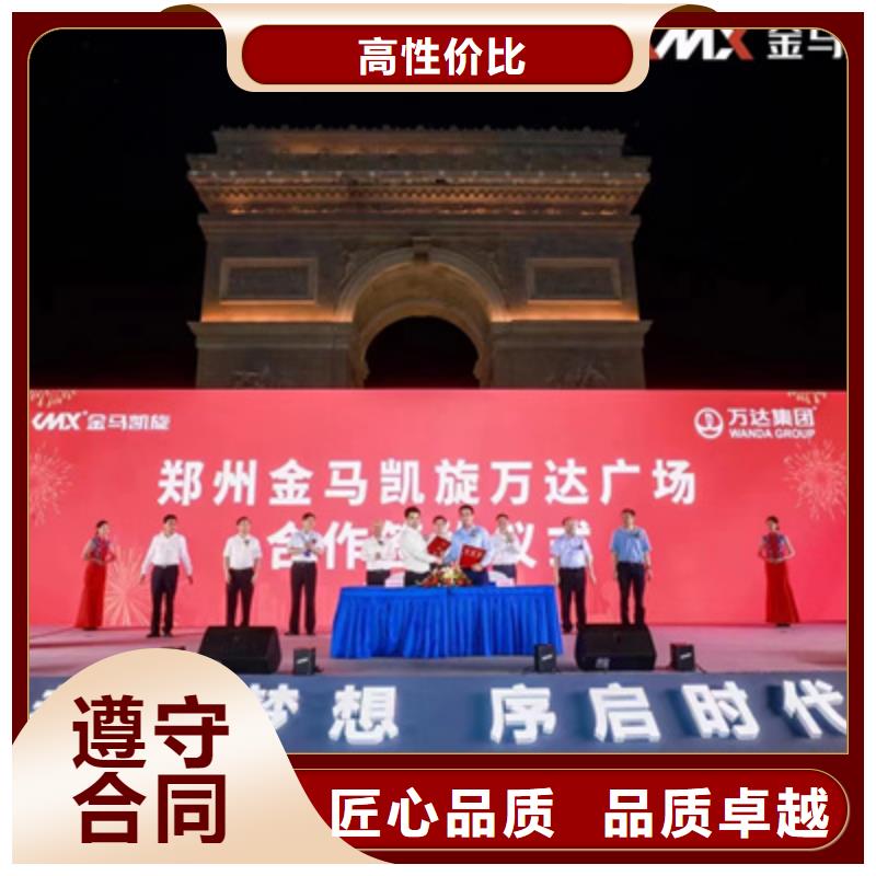 会议活动开业庆典布置质量保证