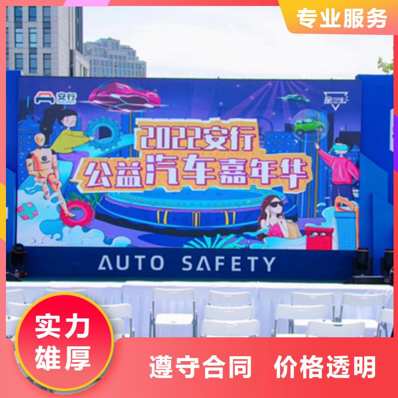 会议活动,大型舞台搭建服务热情