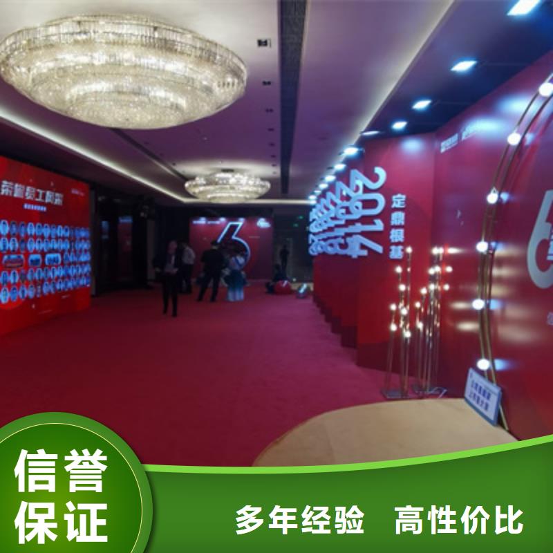 会议活动_年会活动方案信誉保证
