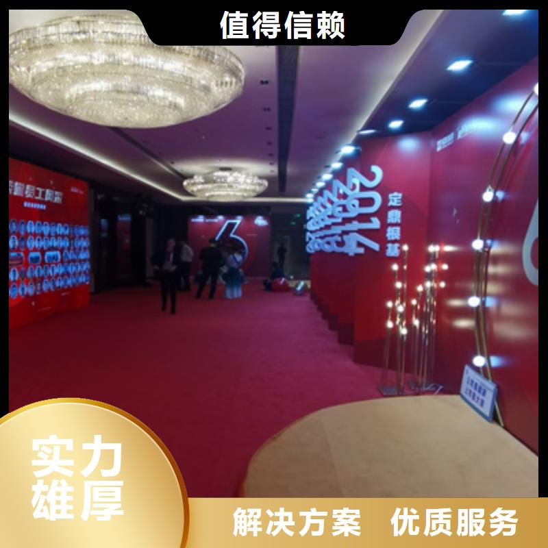 会议活动开业庆典策划解决方案