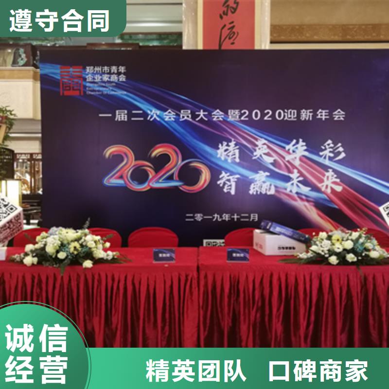 会议活动开业庆典布置质量保证