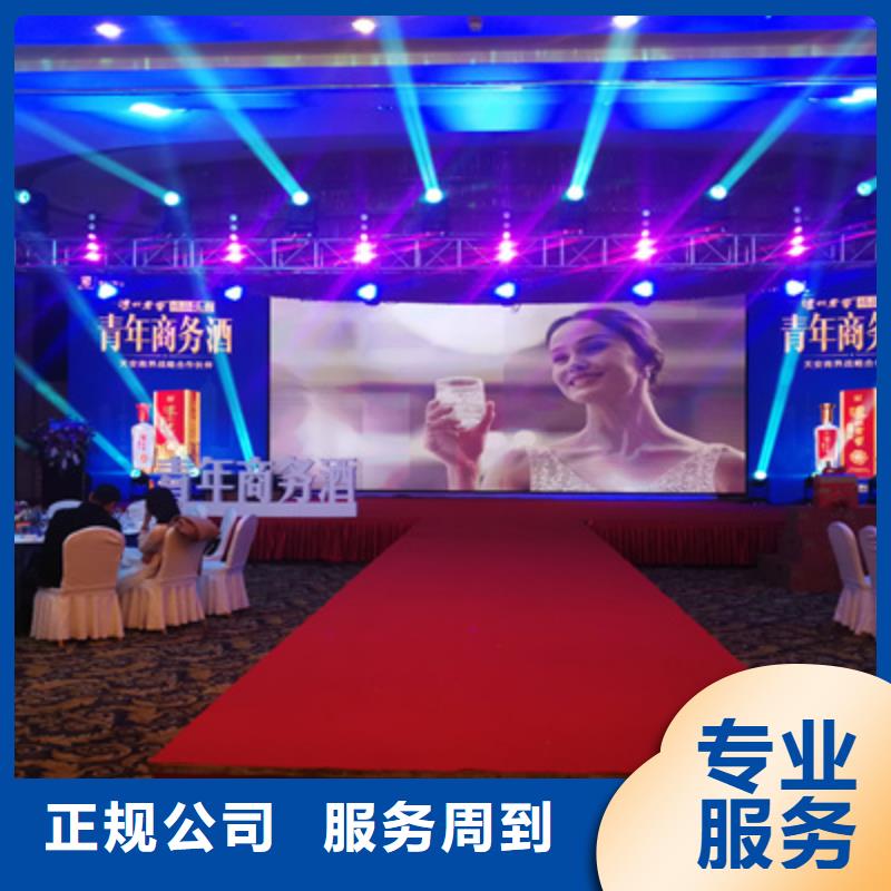 会议活动_年会活动方案信誉保证