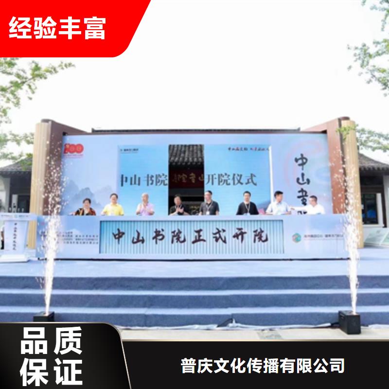 会议活动开业庆典布置质量保证